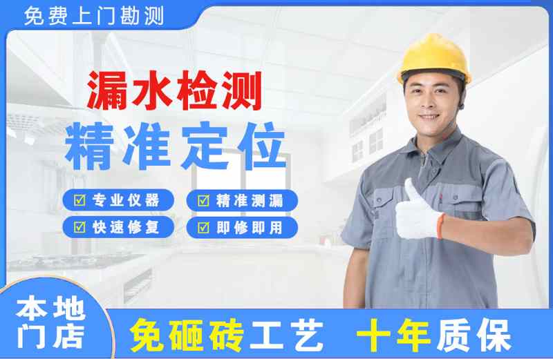 仁布漏水检测精准定位